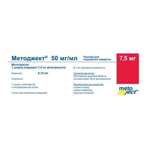 Методжект раствор для подкожного введения 17,5 мг/0,35 мл раствор для подкожного введения шприц 1 шт.