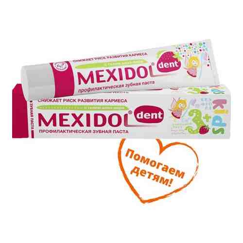 Mexidol dent зубная паста kids 3+ 45 гр