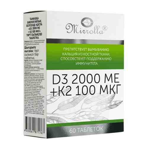 Mirrolla d3 2000 МЕ+k2 100 мкг 60 шт. таблетки