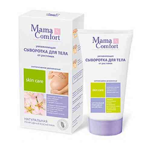 Наша мама mama comfort увлажняющая сыворотка для тела от растяжек 175 мл