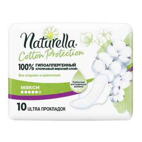 Naturella cotton protection прокладки макси 10 шт.