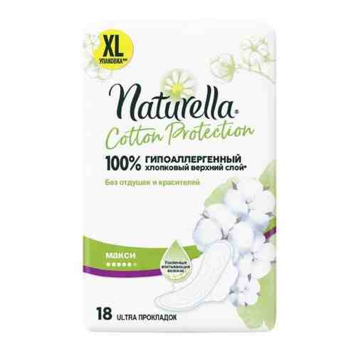 Naturella cotton protection прокладки макси 18 шт.