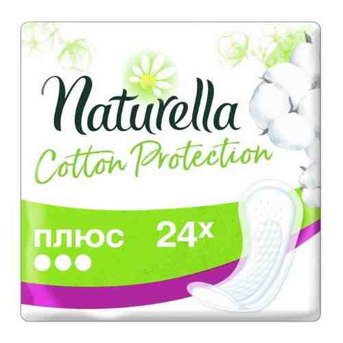 Naturella cotton protection прокладки на каждый день плюс 24 шт.