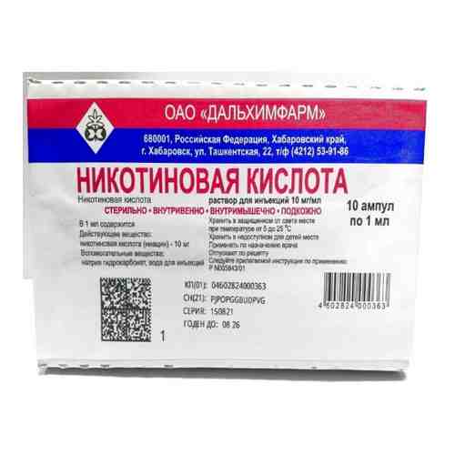 Никотиновая кислота 10 мг/мл раствор для инъекций 1 мл ампулы 10 шт.