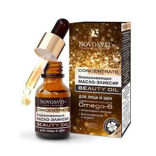 Novosvit concentrate beauty oil омолаживающее масло — эликсир для лица и шеи 25 мл