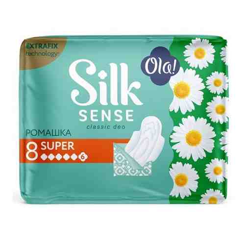 Ola silk sense прокладки classic deo super ромашка в индивидуальной упаковке 8 шт.