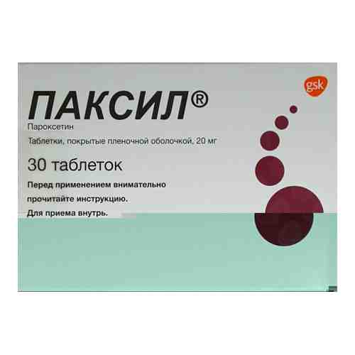 Паксил 20 мг 30 шт. таблетки, покрытые пленочной оболочкой