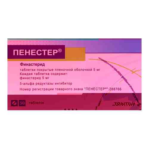 Пенестер 5 мг 30 шт. таблетки, покрытые пленочной оболочкой