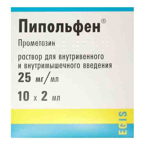 Пипольфен 50 мг/2 мл раствор для внутривенного и внутримышечного введения 2 мл ампулы 10 шт.