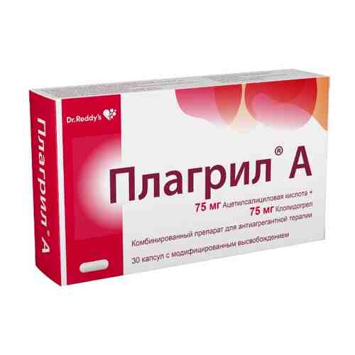 Плагрил а 75 мг + 75 мг 30 шт. капсулы с модифицированным высвобождением