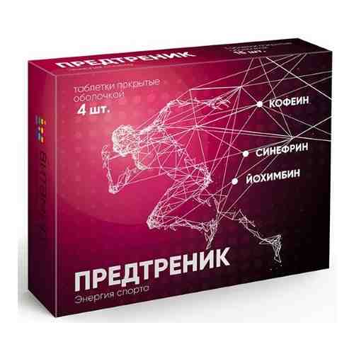 Предтреник 4 шт. таблетки, покрытые оболочкой массой 650 мг