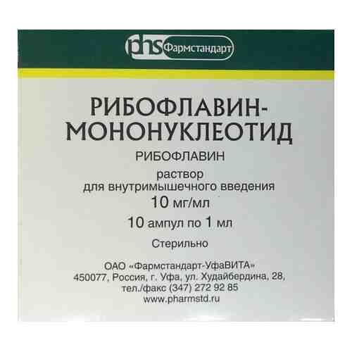 Рибофлавин-мононуклеотид 10 мг/мл раствор для внутримышечного введения 1 мл ампулы 10 шт.