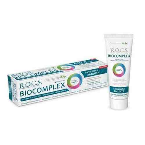 Rocs зубная паста biocomplex активная защита 94 гр