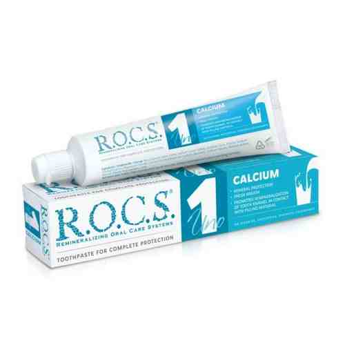 Rocs зубная паста r.o.c.s. uno calcium 74 гр