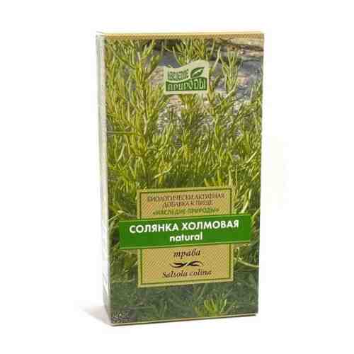 Солянка холмовая natural 50 гр