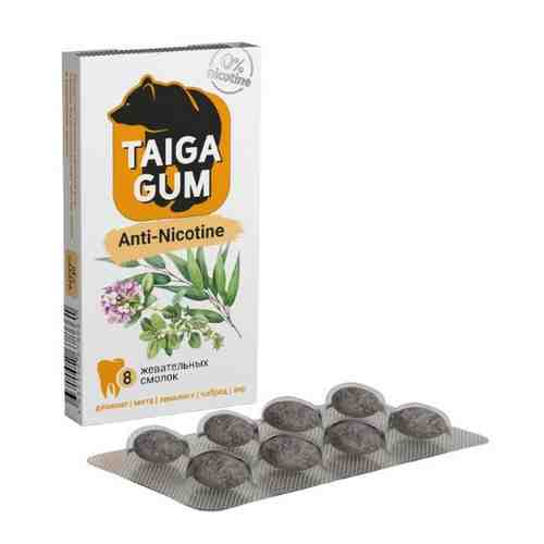 Taiga gum смолка жевательная anti-nicotine из смолы лиственницы сибирской с пчелиным воском дражированная в растительной пудре 8 шт.