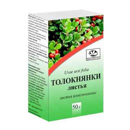 Толокнянки листья 50 гр пачка