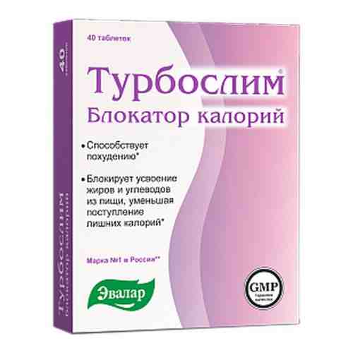 Турбослим блокатор калорий 40 шт. таблетки, покрытые оболочкой