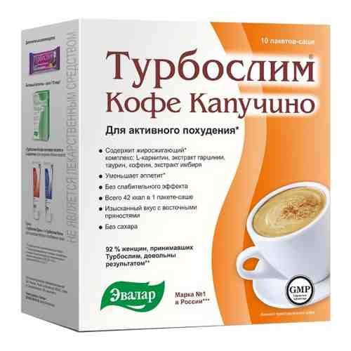 Турбослим кофе капучино 9,5 10 шт. саше