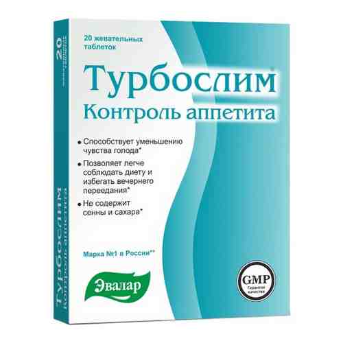 Турбослим контроль аппетита 20 шт. жевательные таблетки