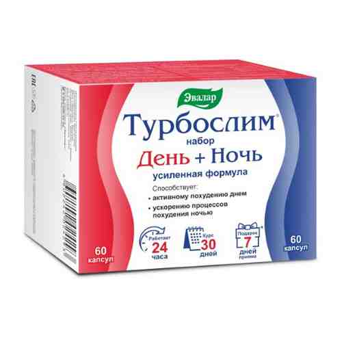 Турбослим набор/день усиленная формула n60 капсулы массой 0,3 г+ночь усиленная формула 60 шт. капсулы массой 0,3 г/