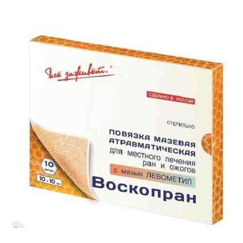 Воскопран с мазью левометил 10х10 см 10 шт. повязка мазевая атравматическая с восковым покрытием стерильная антимикробная