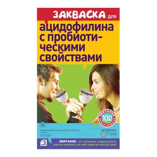 Закваска для приготовления ацидофилина пробиотического 5 шт. пак/эвиталия/